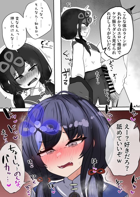 Skeb pntniにフェラさせる漫画 