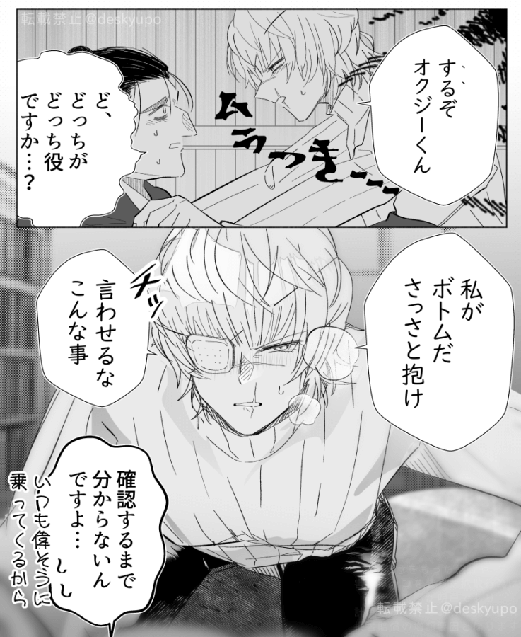 ※腐 オクバデ
※同軸リバ前提
現パロでそういう関係なので注意 基本バデに主導権がある 