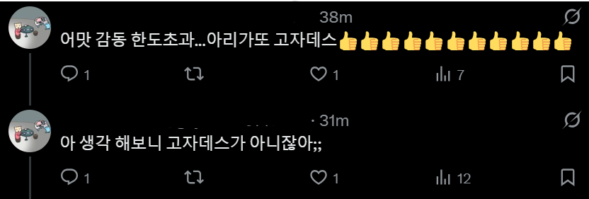 아리가또 고자데스