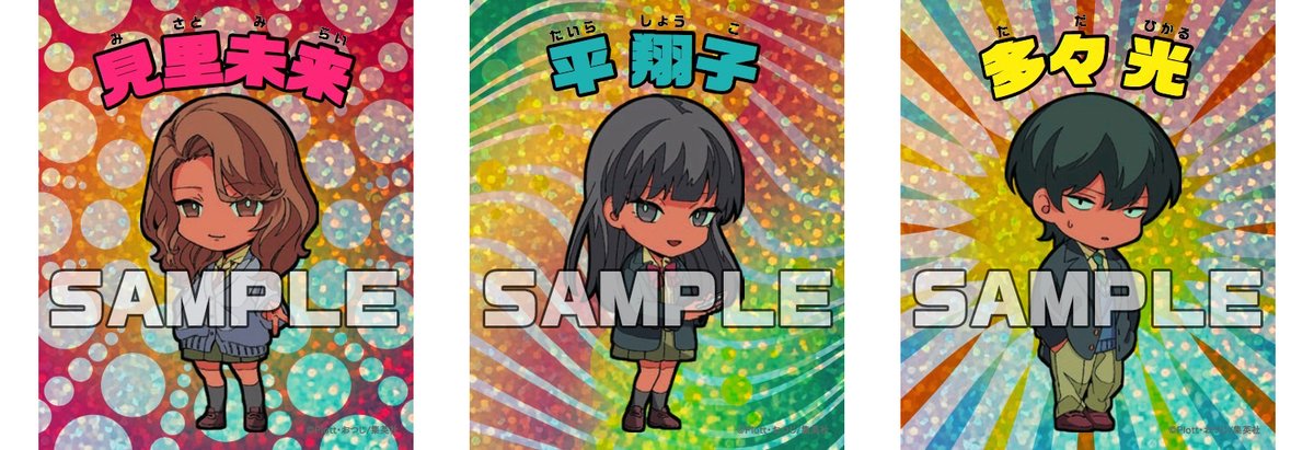 本店より特典配布のお知らせ④】 3/18発売の『#しれっとすげぇこと言っ