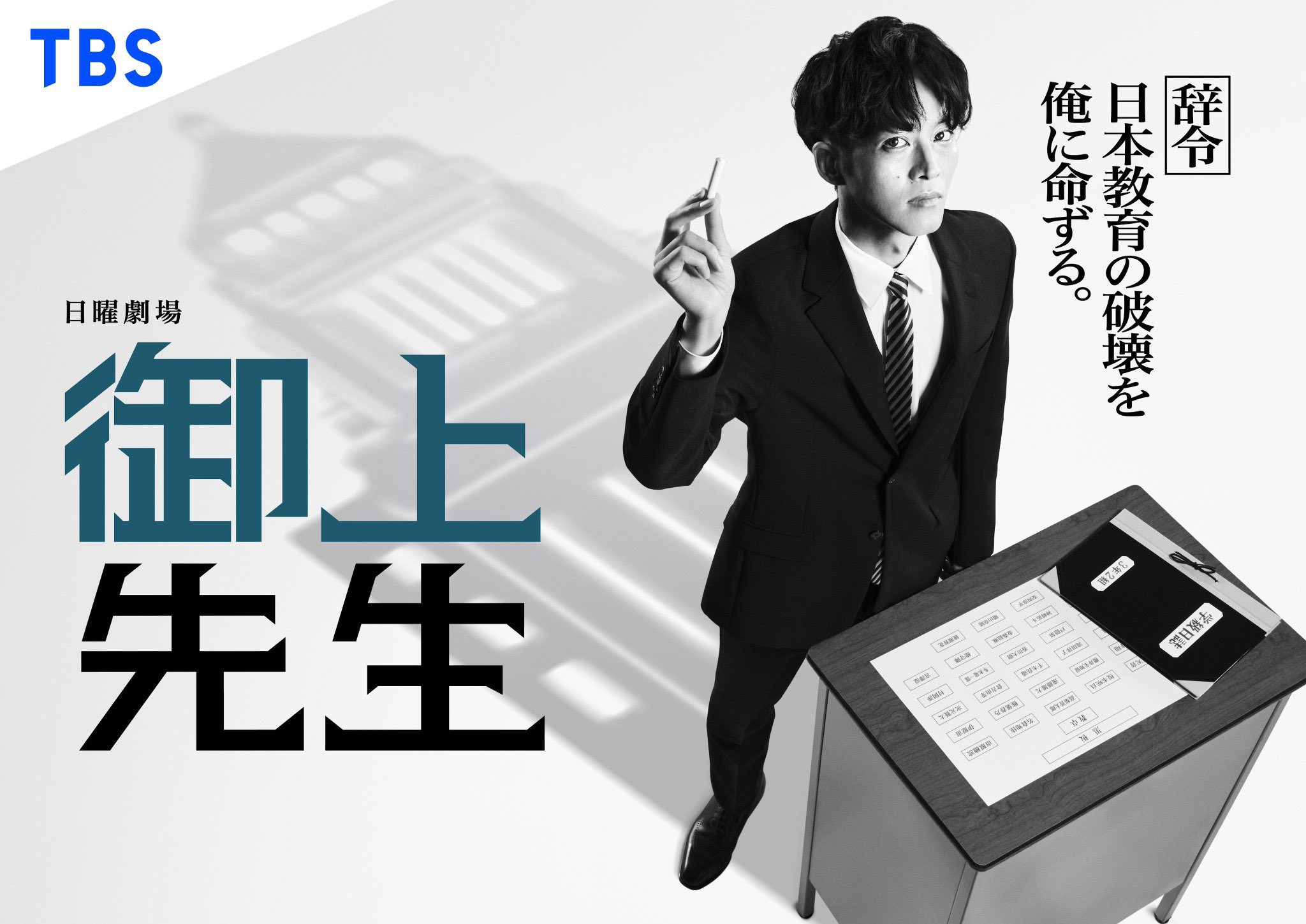 松坂桃李 on X: 