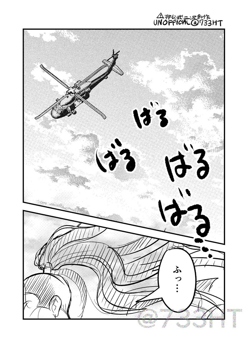 733HT's tweet photo. スカイダイビング厳禁(1/5)
※知識ゼロ ※謎時空注意 https://t.co/W3GliHo1Kg