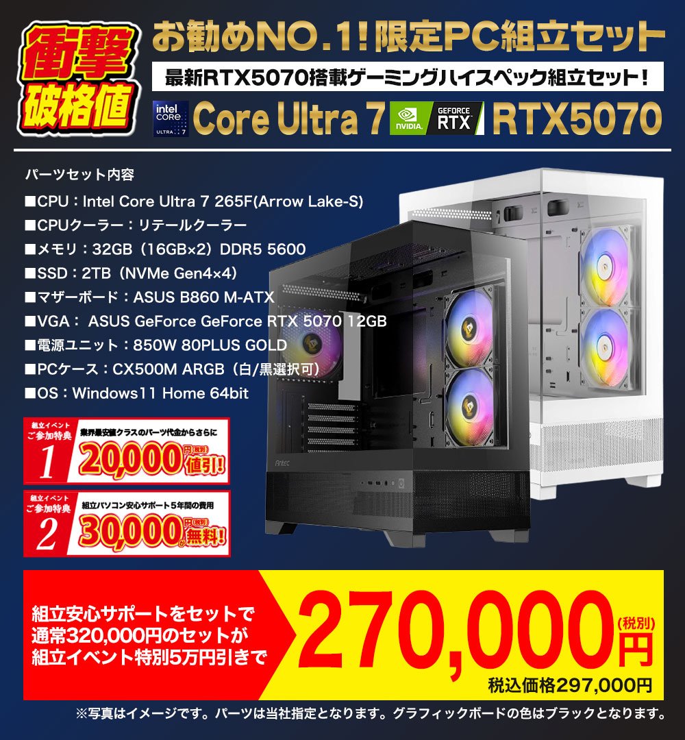 一宮でWindows10搭載機！デスクトップPC 2017年発売 mouse computer