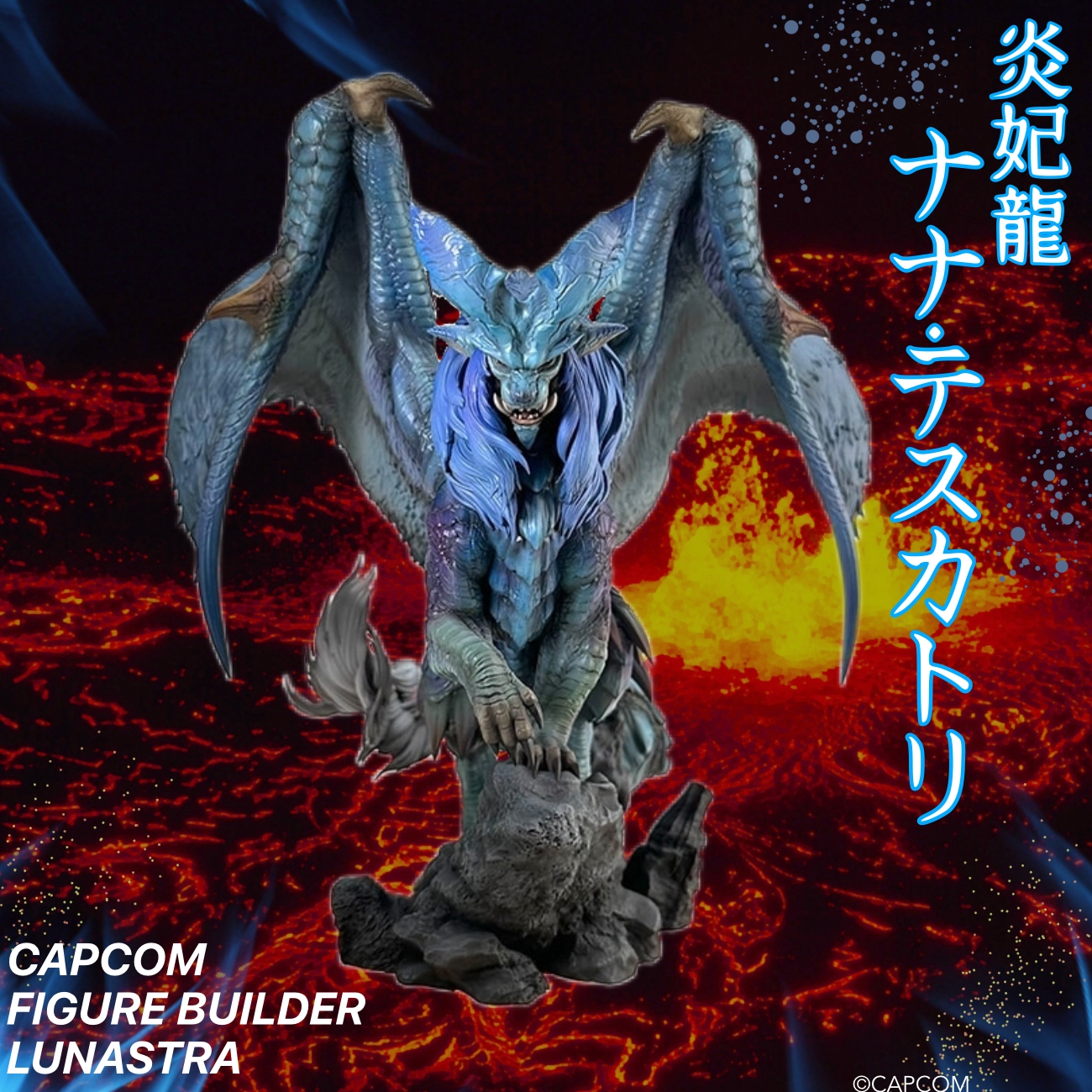 (炎妃龍)ナナ・テスカトリ　フィギュア イーカプコン |カプコンフィギュアビルダー クリエイターズ