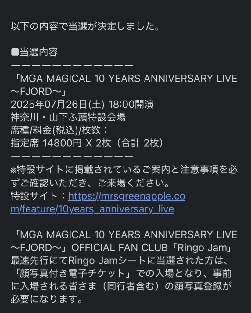 土曜日行きますネキ