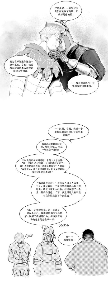 Tworain_w's tweet image. #KCD2 #Hansry 
懒得翻译了，先这样吧（