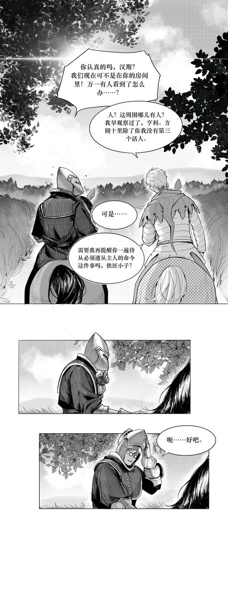 Tworain_w's tweet image. #KCD2 #Hansry 
懒得翻译了，先这样吧（