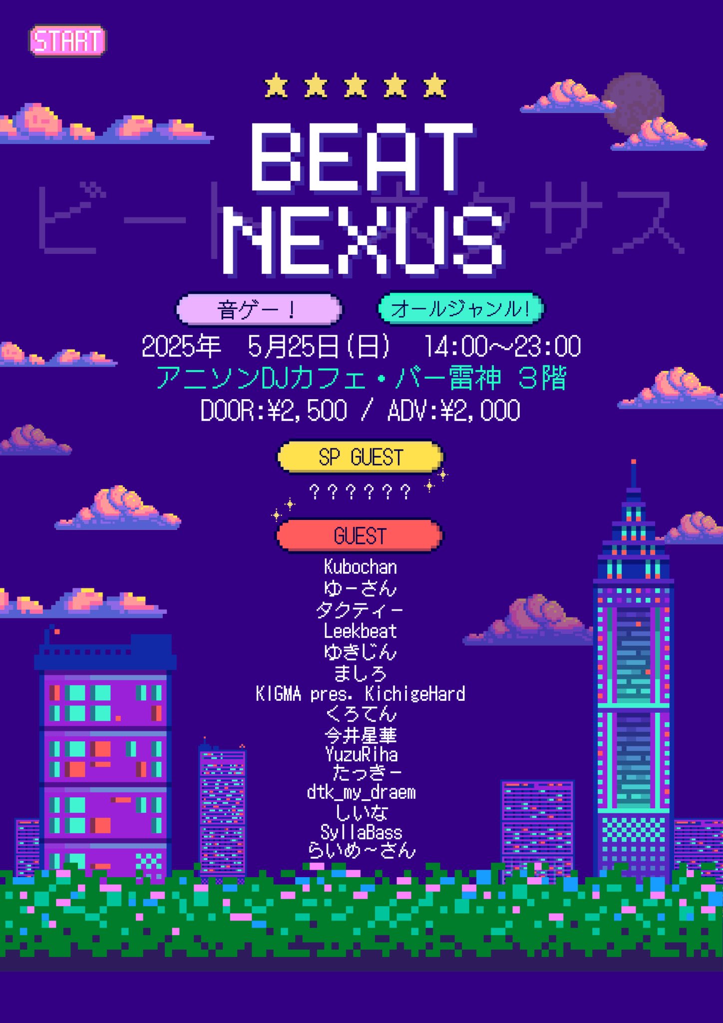 DJ△▽ たっきー (@Tackey3618) / X