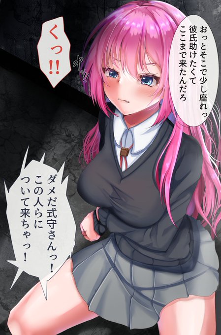 彼氏助けたいよねぇ…? 