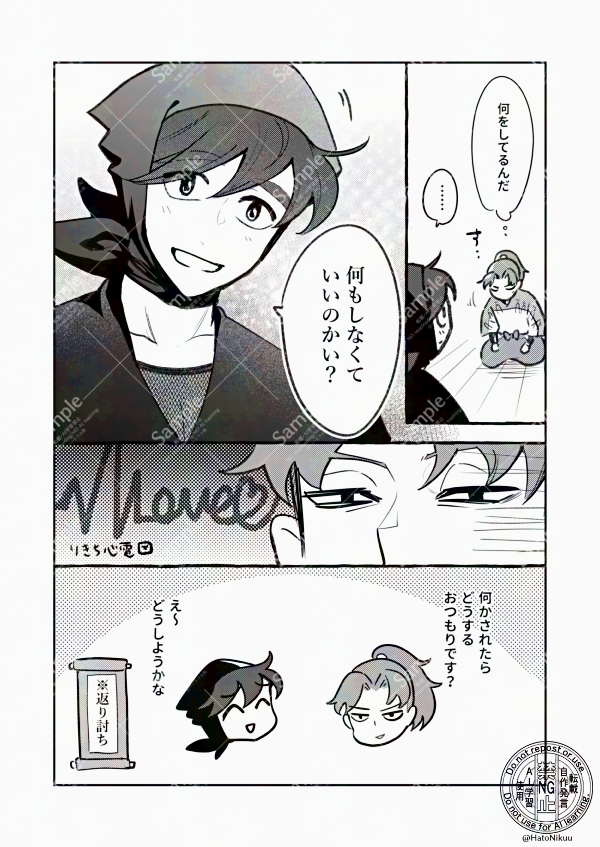 「りどいしんどい」サンプル① 
