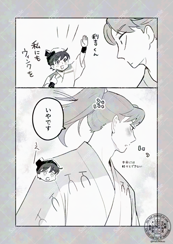 「りどいしんどい」サンプル① 