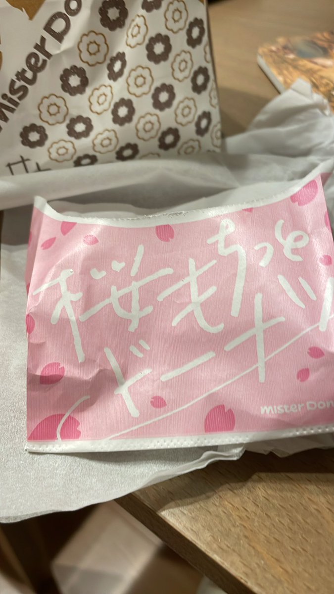 kana_web_code's tweet image. ミスドの桜もちっとドーナツおいしい！！（食後）