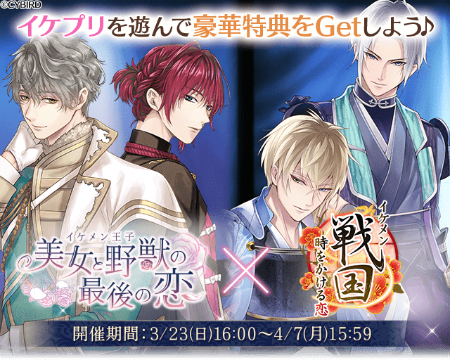 イケメン王子 イケプリ 公式】イケメン王子(イケプリ) 🌹祝5周年 on X