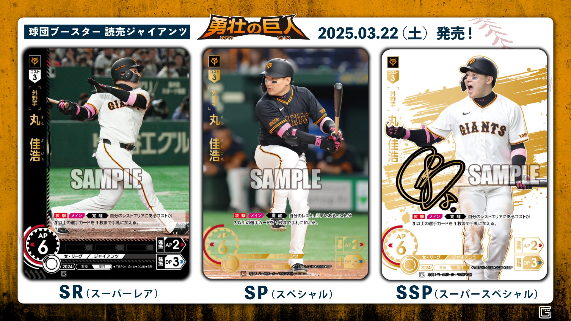 プロ野球カードゲーム ドリームオーダー公式 on X: プロ野球カードゲーム ドリームオーダー公式 on X: