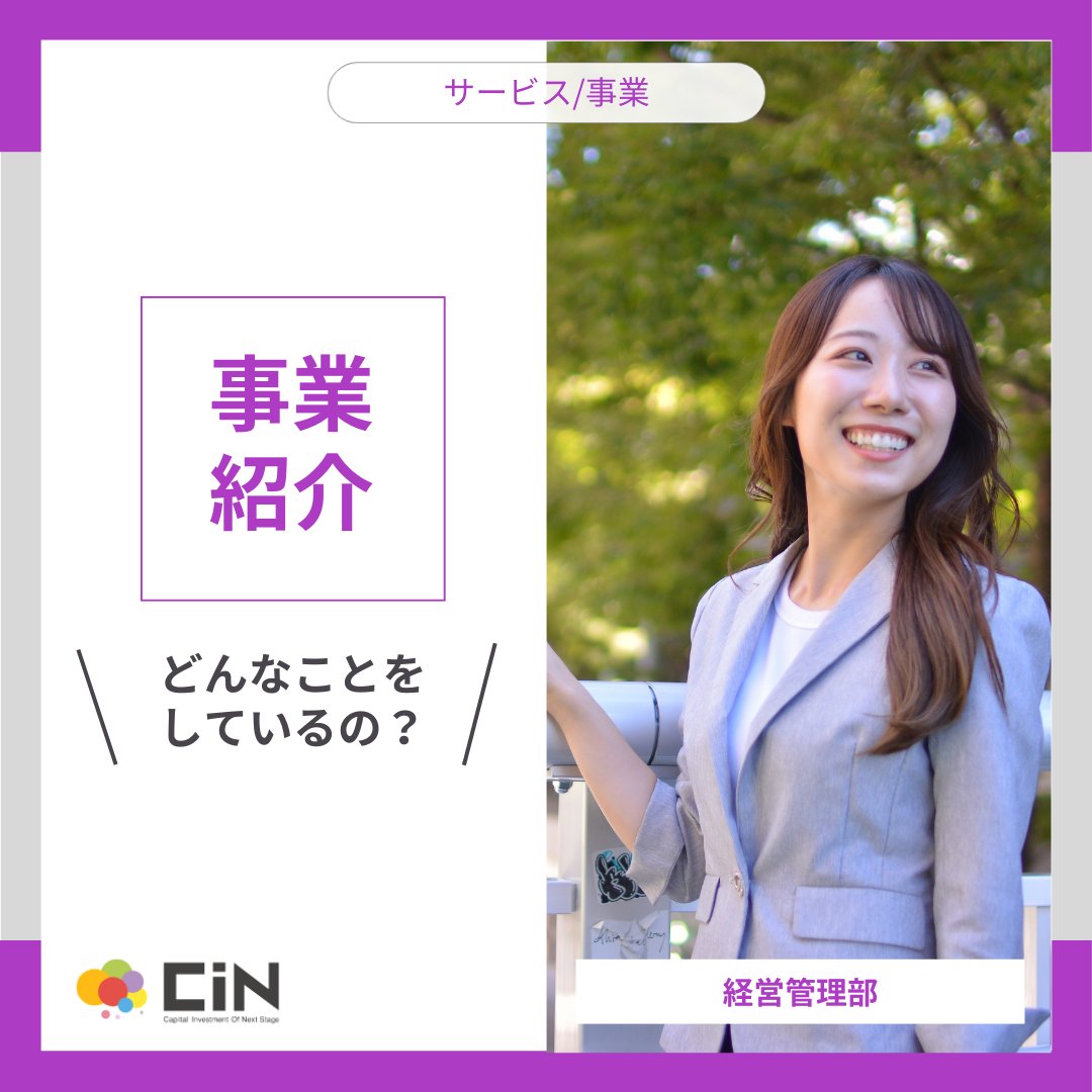 CIN GROUP (シーアイエヌグループ) (@cin_group) / Posts / X