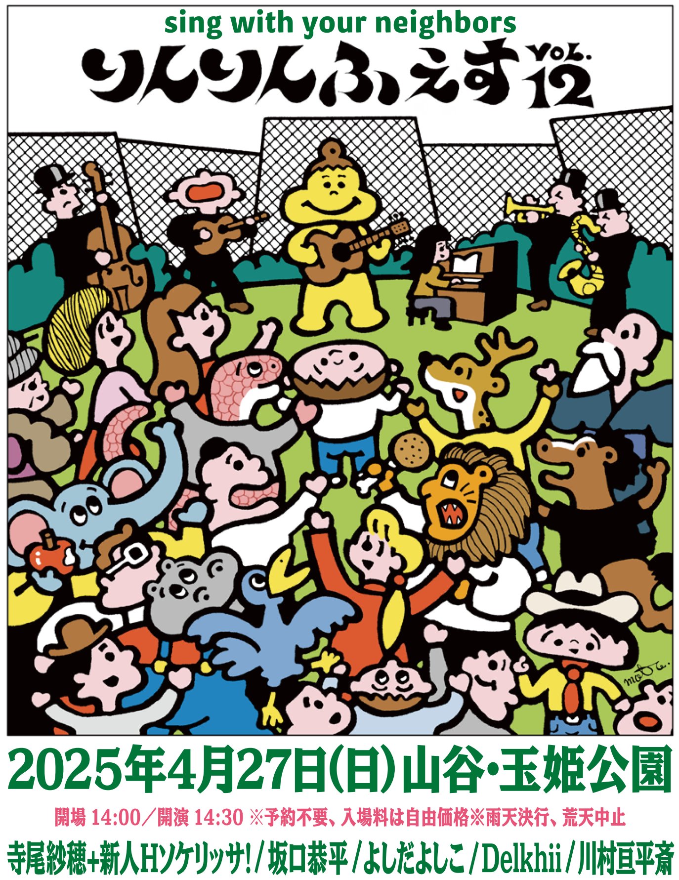 あおきDiary – 銀座きもの青木