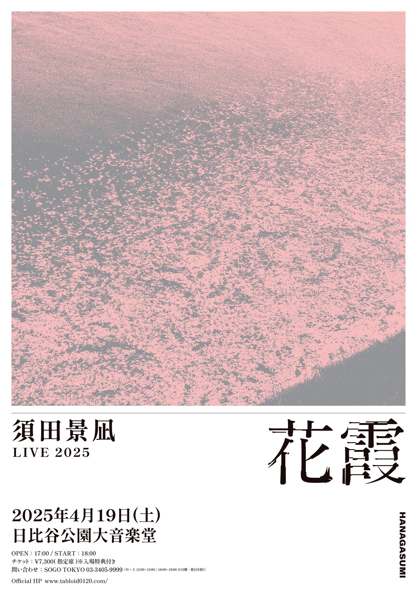 須田景凪　バルーン　CD＋DVD  8点セット Corridor : 須田景凪 | HMV&BOOKS online - DUED1231