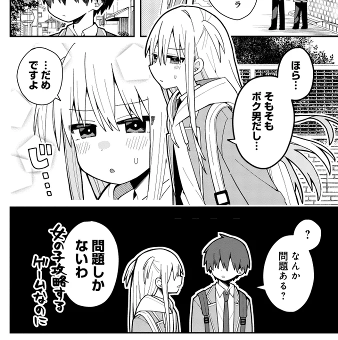 問題しかない三咲くん 