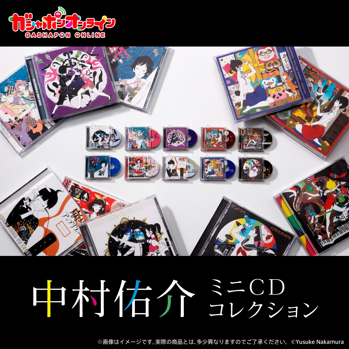 中村佑介 ミニCDコレクション （税込500円） ＼ #ガシャポンオンライン