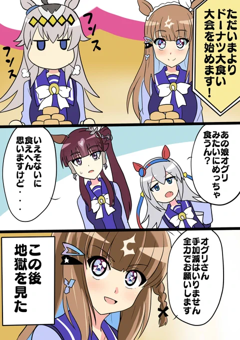 負けず嫌いのアーモンドアイ 