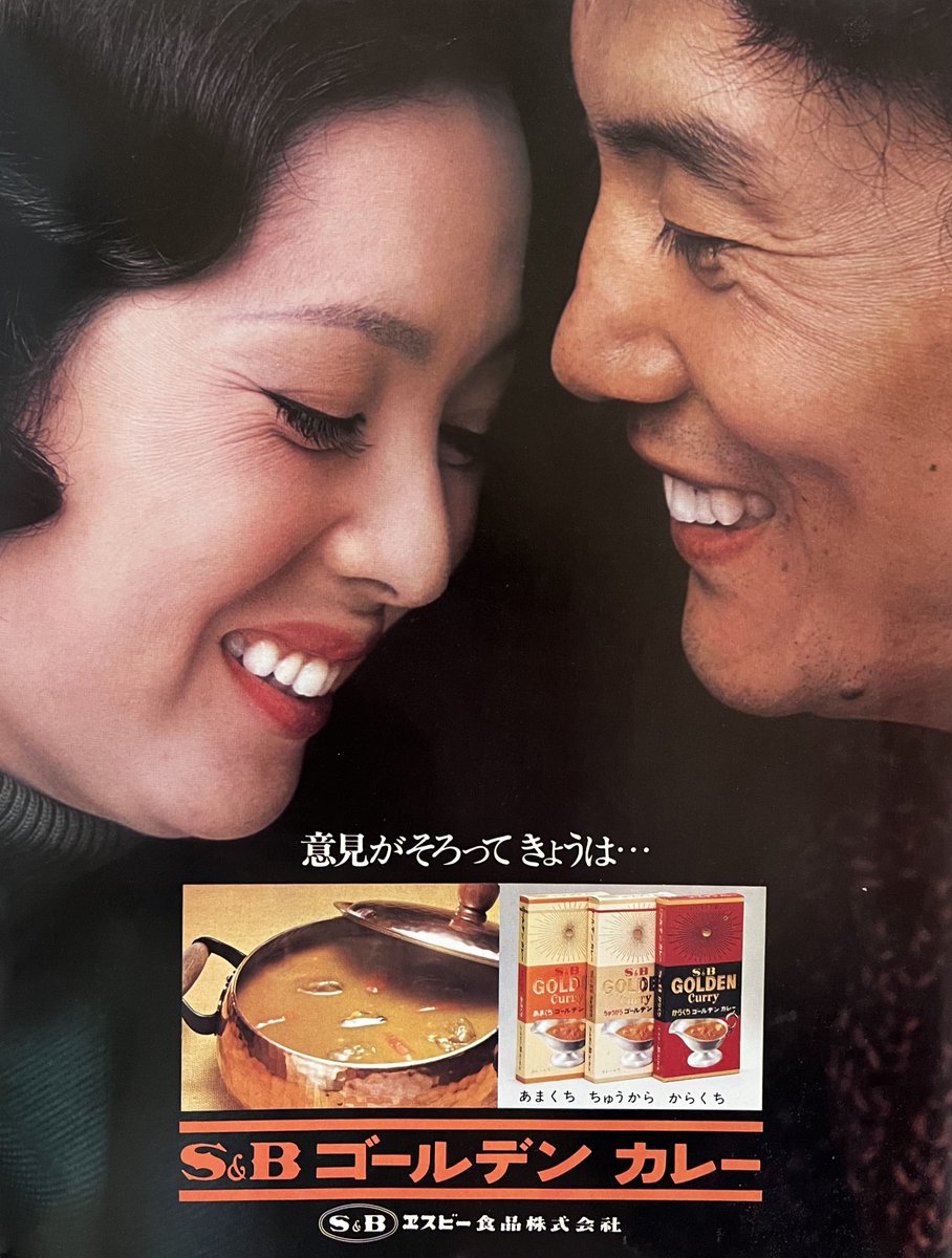 昭和の広告いろいろ 昭和の広告いろいろ