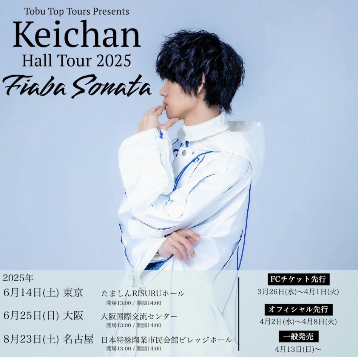 月音こな　アタリ券 MODOKI CONCERT 2026 ～相対するものたち～(モドキ