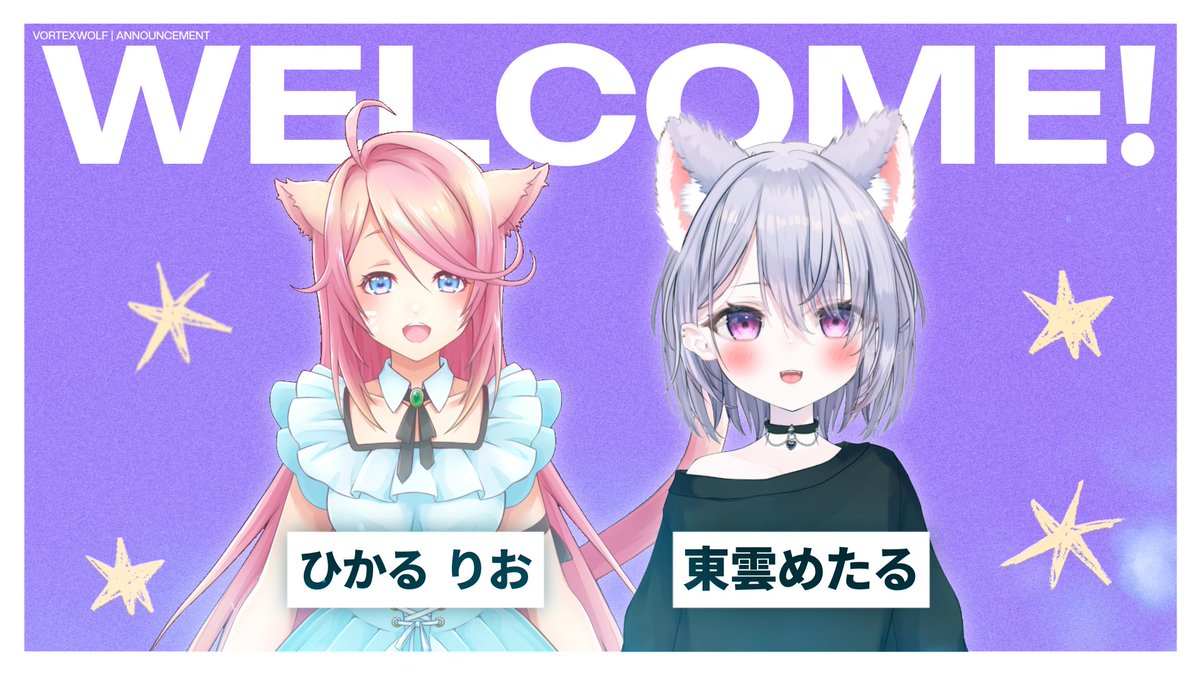 Vor_Wolf's tweet photo. 🎉Welcome to VortexWolf🎉
Streamer部門
ひかるりお @rio_hyk
東雲めたる @nonometal_
新たに上記2名がストリーマーとして加入いたします!
引き続き応援よろしくお願いします!
#VORWIN #GoVortexWolf https://t.co/ZYFPGjMLMQ