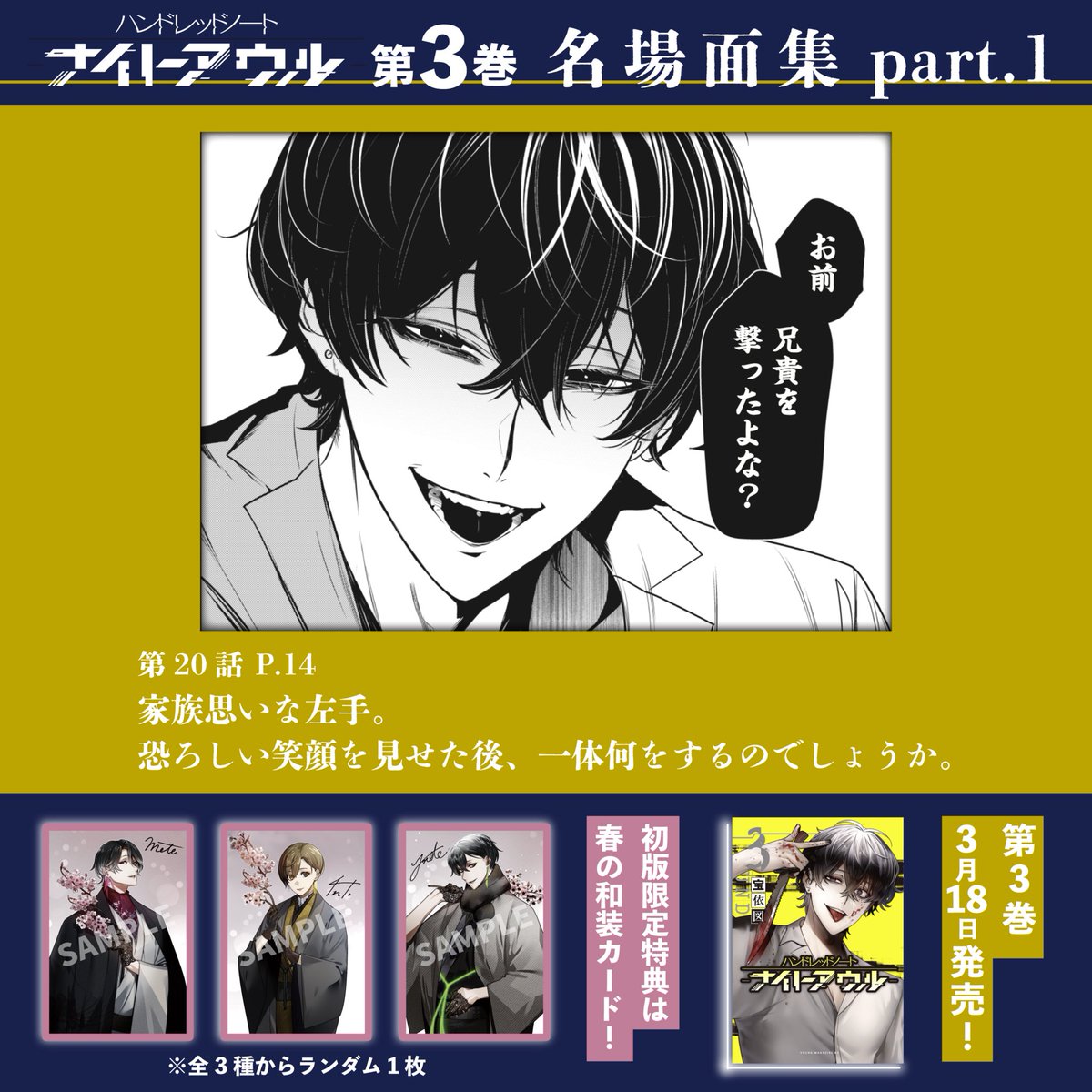 パンプキンナイト 3巻　初版　特典　イラストカード付き パンプキンナイト 3巻 初版 特典 イラストカード付き - メルカリ