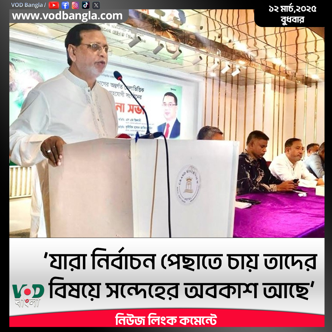 Bangladesh Nationalist Publicity Party-BNPP tweet media