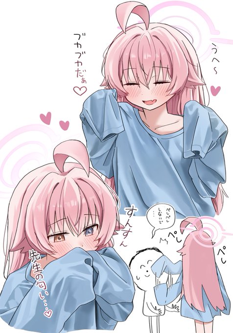 ホシノの可愛いやつ置いときます 