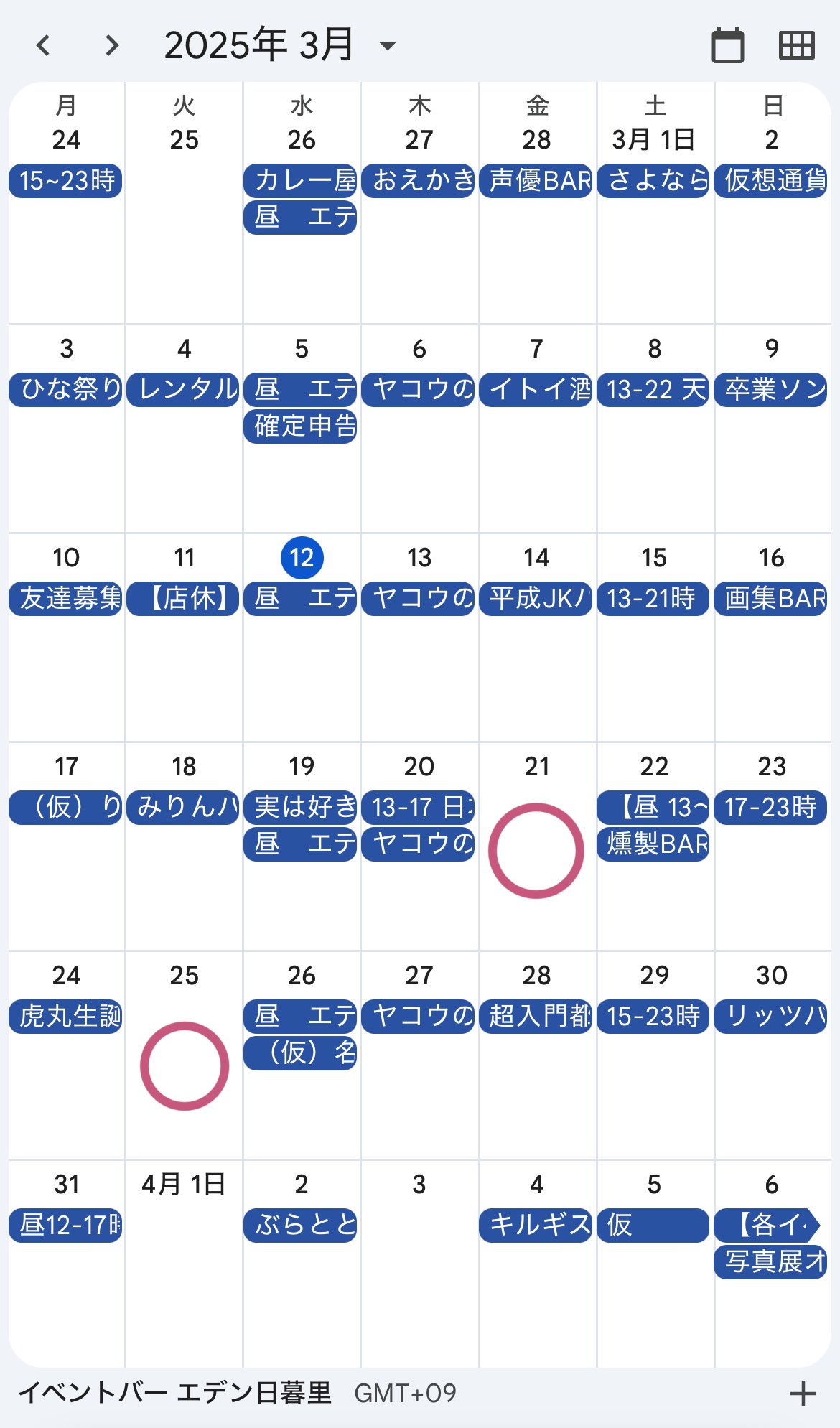 ✴︎ご成約品✴︎リピーター様　イベント割引　６点 イベントバー エデン日暮里🍸【場所代無料の1日店長バー】 on X