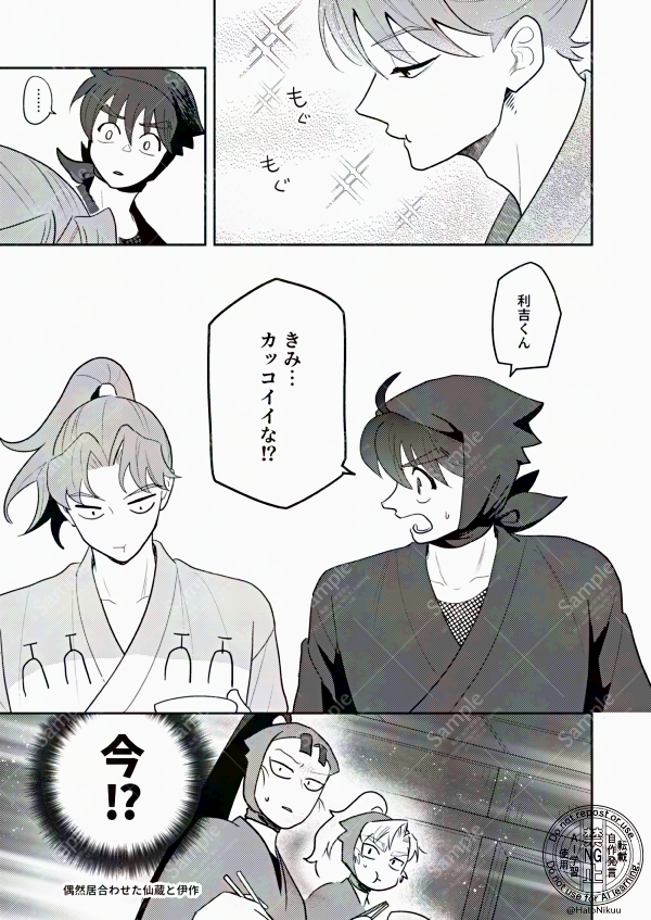 「りどいしんどい」サンプル④ 