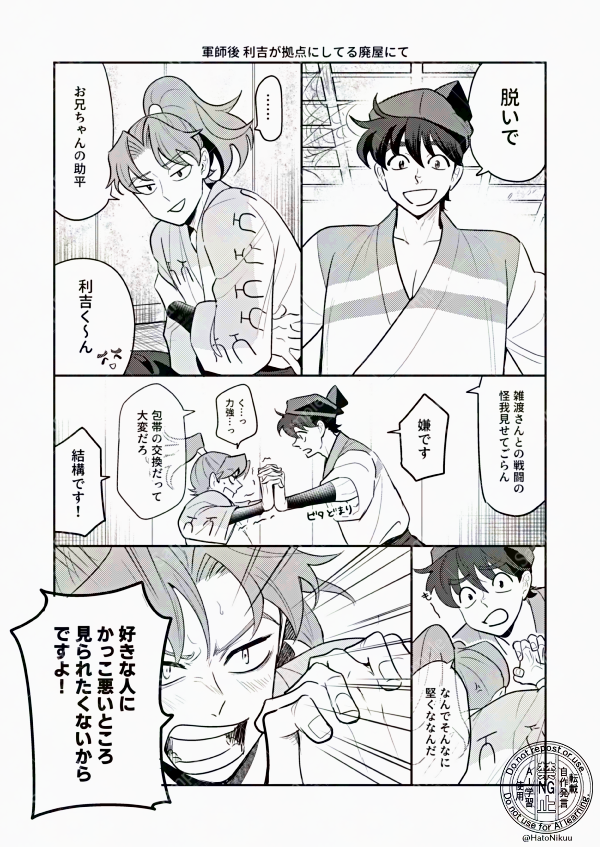 「りどいしんどい」サンプル④ 