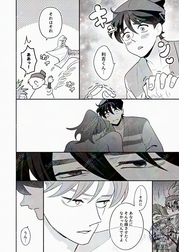 「りどいしんどい」サンプル④ 