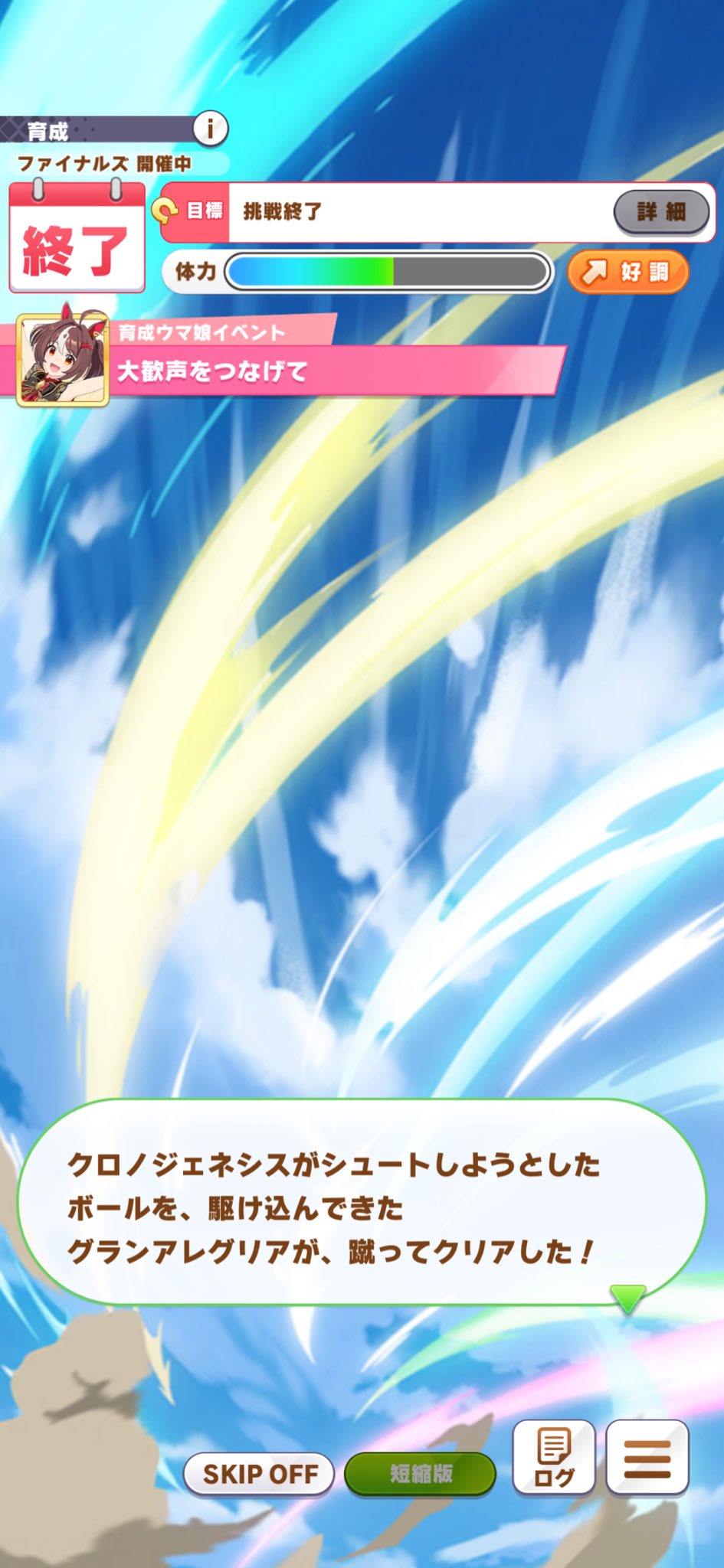 ウマ娘 プリティダービー ライブ 2025 6th 応援タオル クロノ