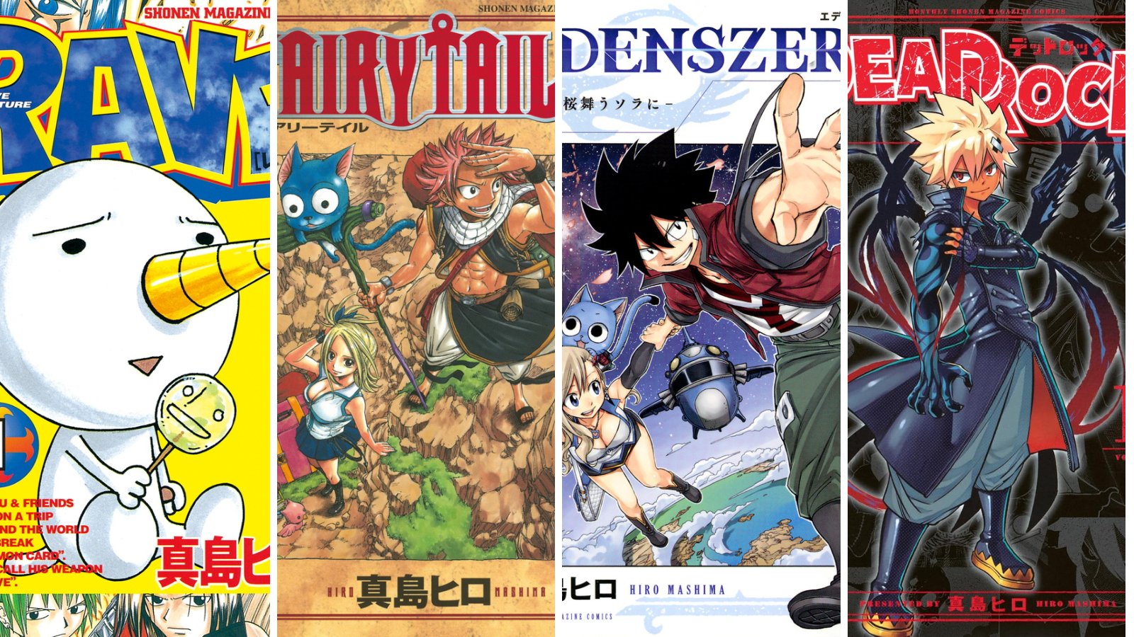 真島ヒロ (@hiro_mashima) / X