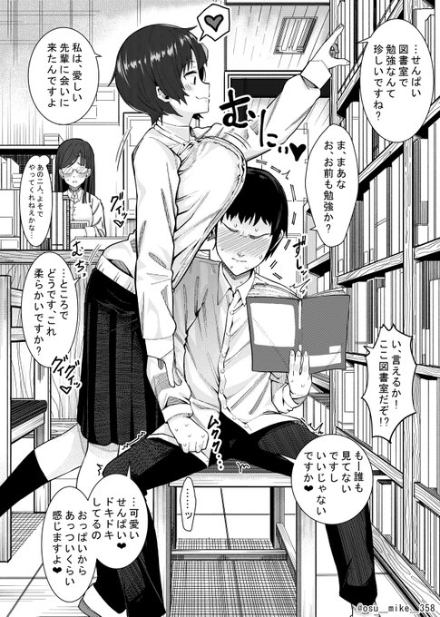 珍しく勉強をしにきたが後輩ちゃんのちょっかい、
おっ〇い押し付けで理性崩壊寸前の先輩君 