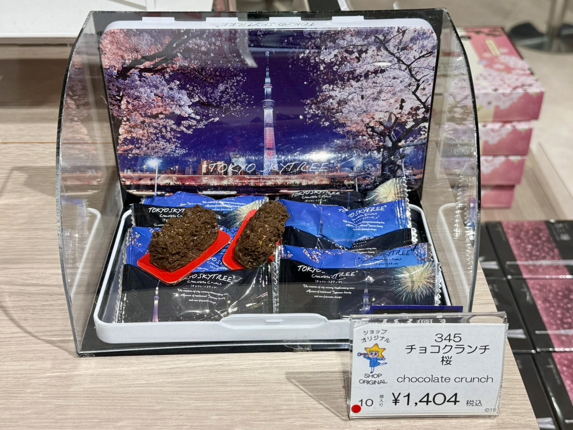 スカイツリー／Tokyo Skytree on X: 