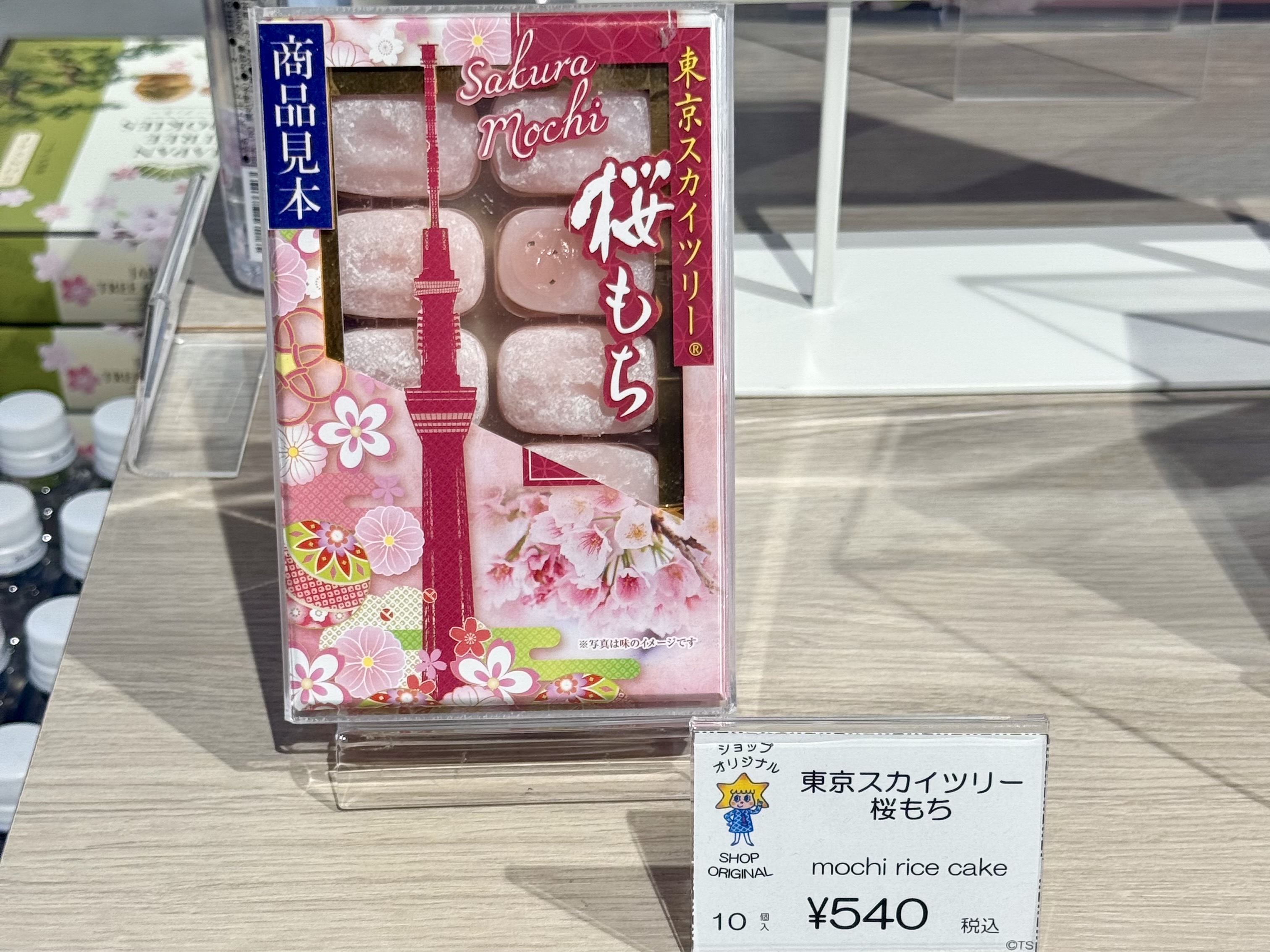スカイツリー／Tokyo Skytree on X: 