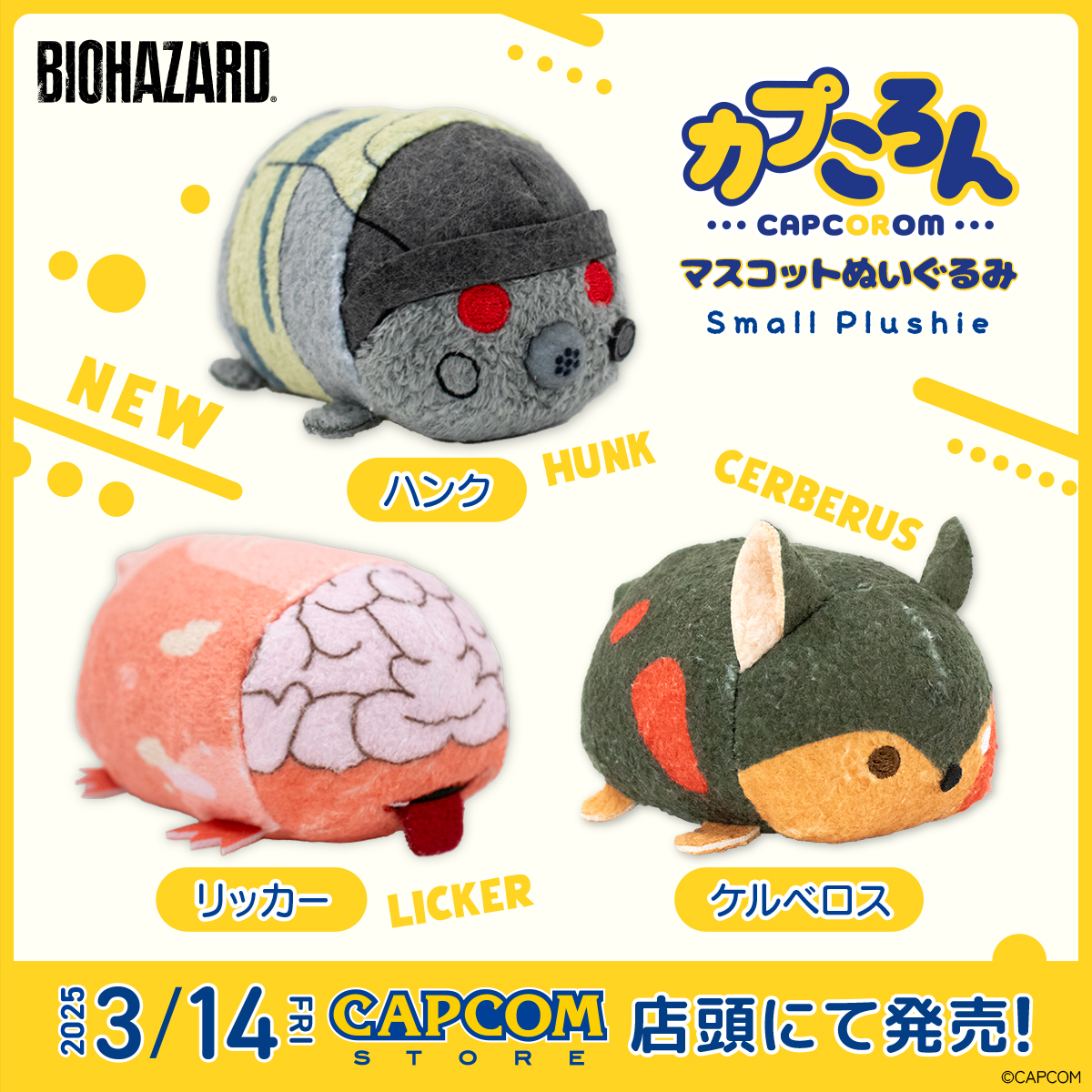 新商品入荷情報】 □カプころん マスコットぬいぐるみ(ハンク) □カプ