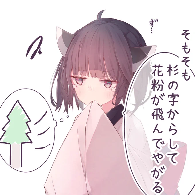 花粉きりたん つづき
https://t.co/OgqtcDUnAX 