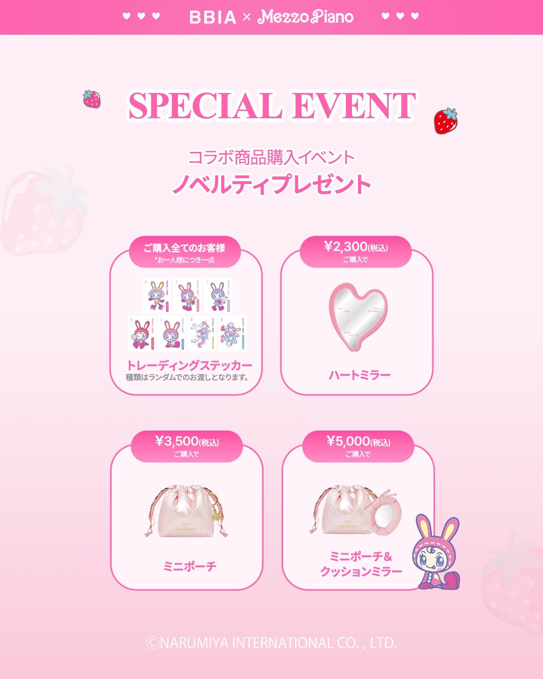 mezzo piano - メゾピアノ popup ポップアップ メゾピアノ ジュニア25周年記念】ベリエちゃん初の単独POP UP