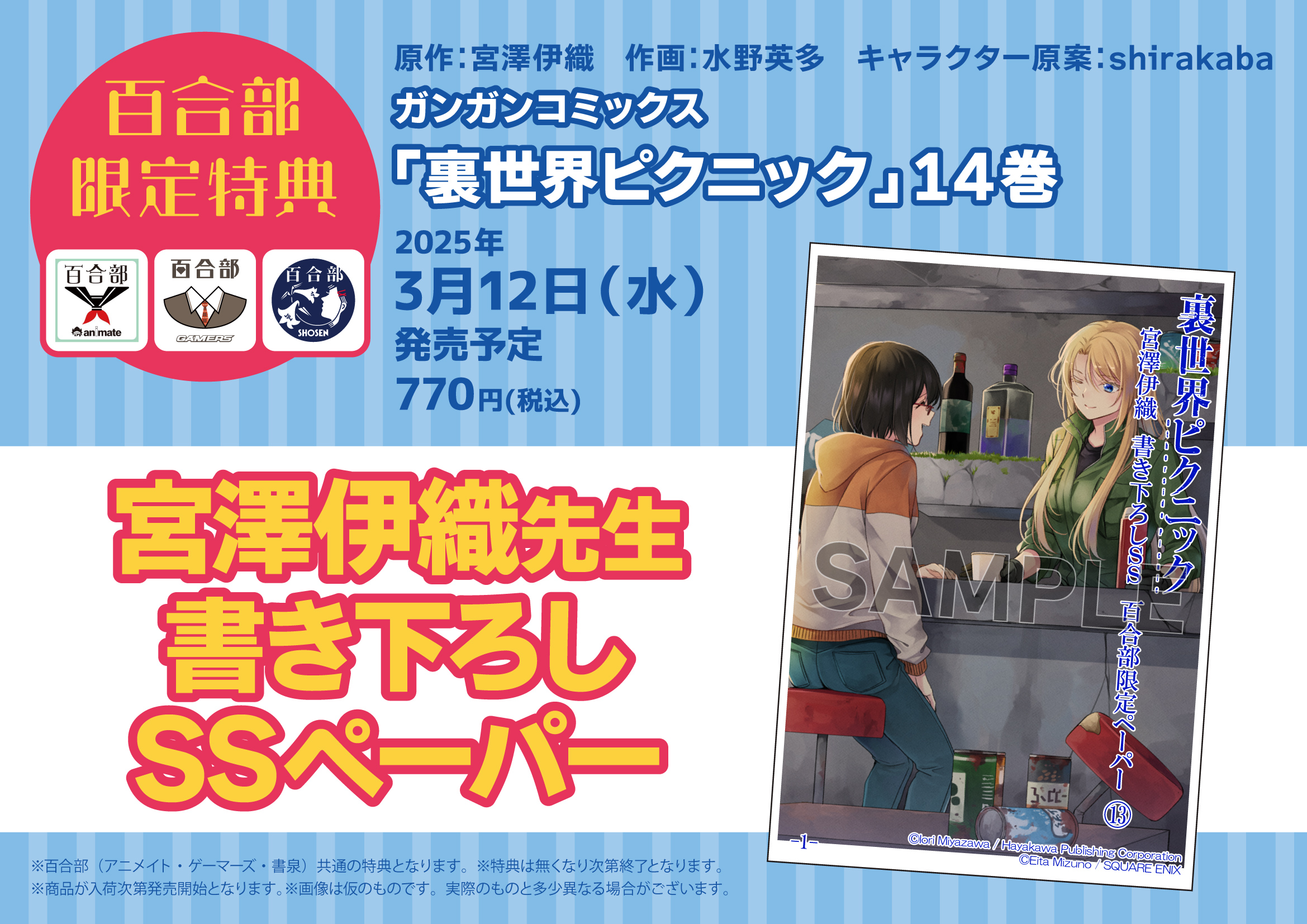 書泉百合部 on X: 