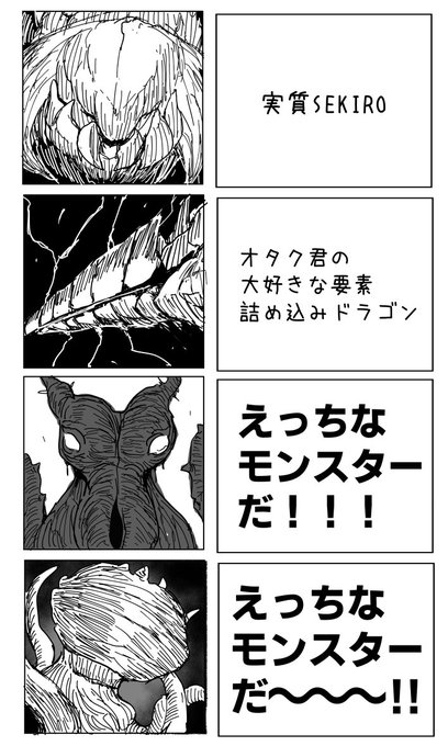 モンハンワイルズの好きなモンスター発表ドラゴン 
