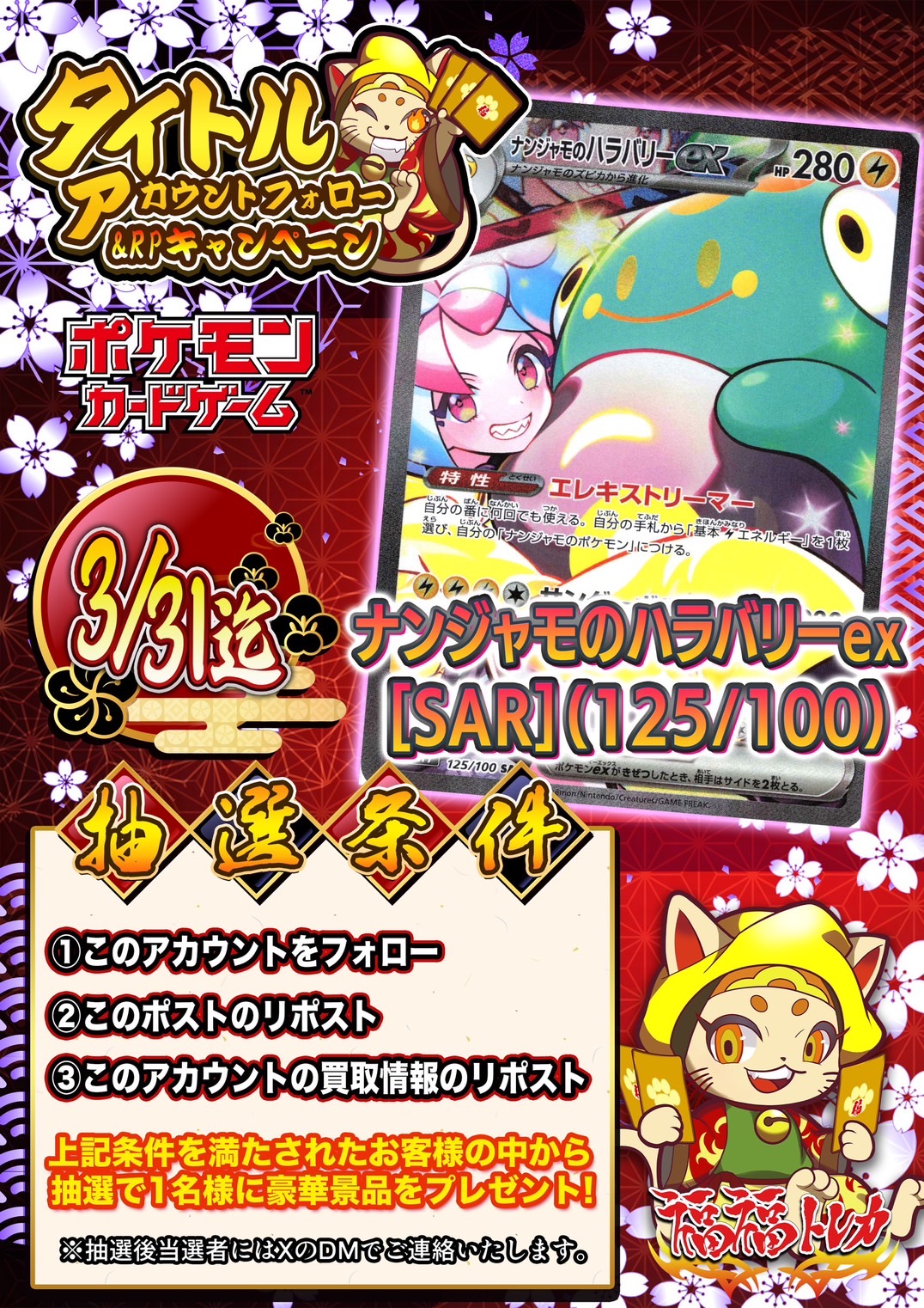 福福トレカ ポケモンカード 買取情報 on X: 