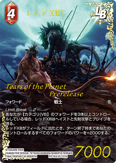 FFTCG(FINAL FANTASY TCG)公式 on X: FFTCG(FINAL FANTASY TCG)公式 on X:
