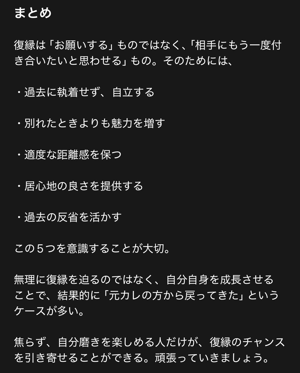 復縁を成功させるには、ただ「もう一度付き合いたい」と思うだけではなく、相手に「この女性とだったら幸せが待っているかも」と感じさせることが重要。

男性はどんな女性に対して復縁したいと思うのか。今までコンサルしてきた実績をもとにまとめたものを貼り付けておく。