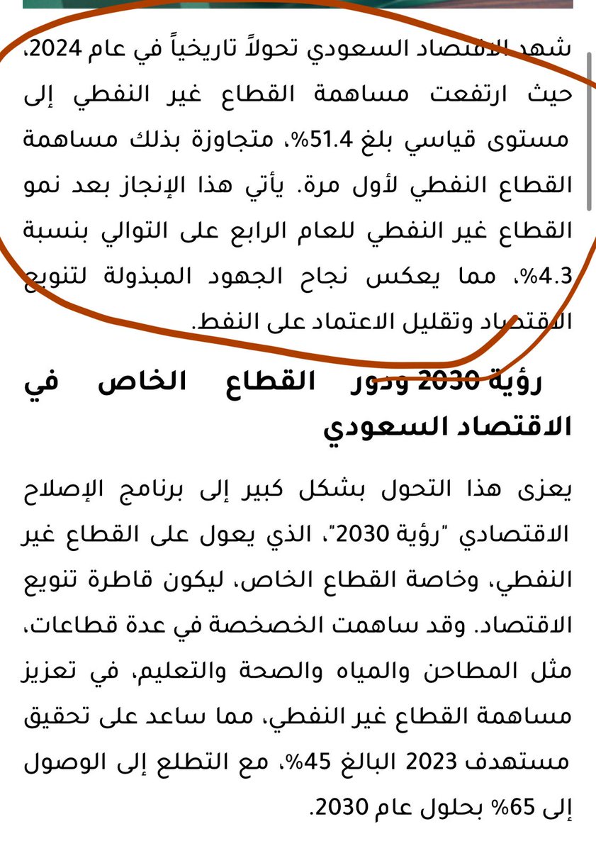 Islam Zween (@islam_zween) on Twitter photo تحول تاريخي في 🇸🇦 #المملكة_العربية_السعودية
لأول مرة على الإطلاق، يتجاوز القطاع غير النفطي القطاع النفطي، حيث بلغت مساهمته %51.4 من الناتج المحلي الإجمالي، في إنجاز يجب ان نفخر به .. ويعكس تنوع الاقتصاد ونمو القطاعات الواعدة!
#رؤية_السعودية_2030 #اقتصاد_السعودية
<a href="/Argaam/">بوابة أرقام المالية</a> تحول تاريخي في 🇸🇦 #المملكة_العربية_السعودية
لأول مرة على الإطلاق، يتجاوز القطاع غير النفطي القطاع النفطي، حيث بلغت مساهمته %51.4 من الناتج المحلي الإجمالي، في إنجاز يجب ان نفخر به .. ويعكس تنوع الاقتصاد ونمو القطاعات الواعدة!
#رؤية_السعودية_2030 #اقتصاد_السعودية
<a href="/Argaam/">بوابة أرقام المالية</a>