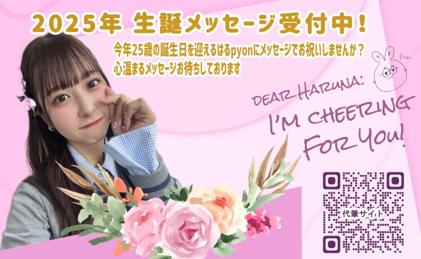 #メセカ  #代筆
birth2025.pyonz.net