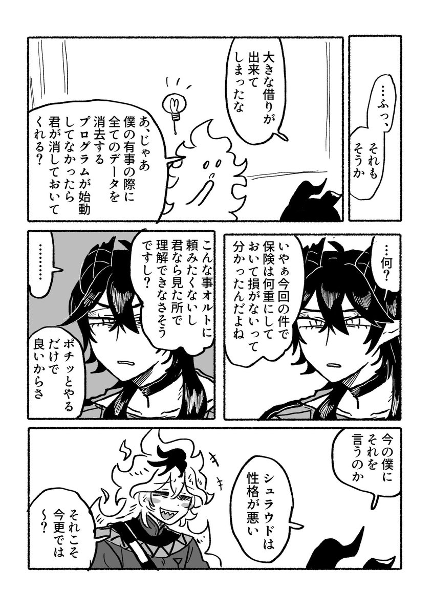 マレとイデ
7章後実家 